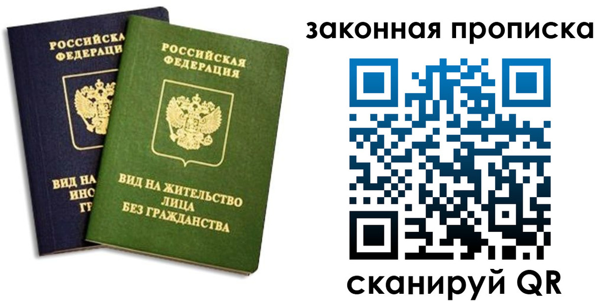 прописка паспорт в Вельске