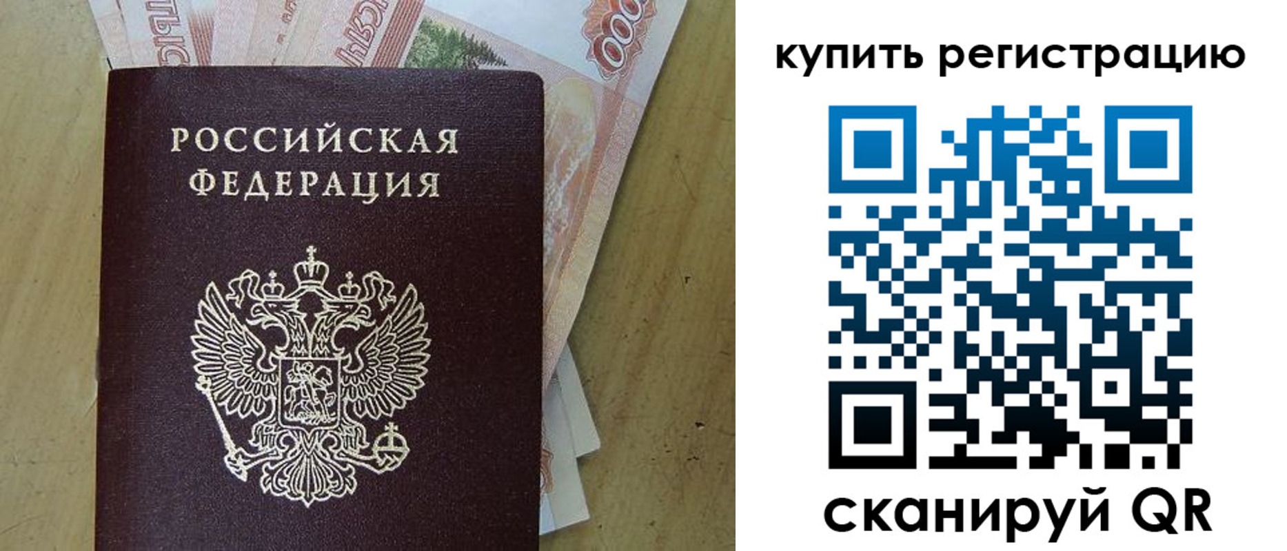 временная регистрация поиск в Вельске