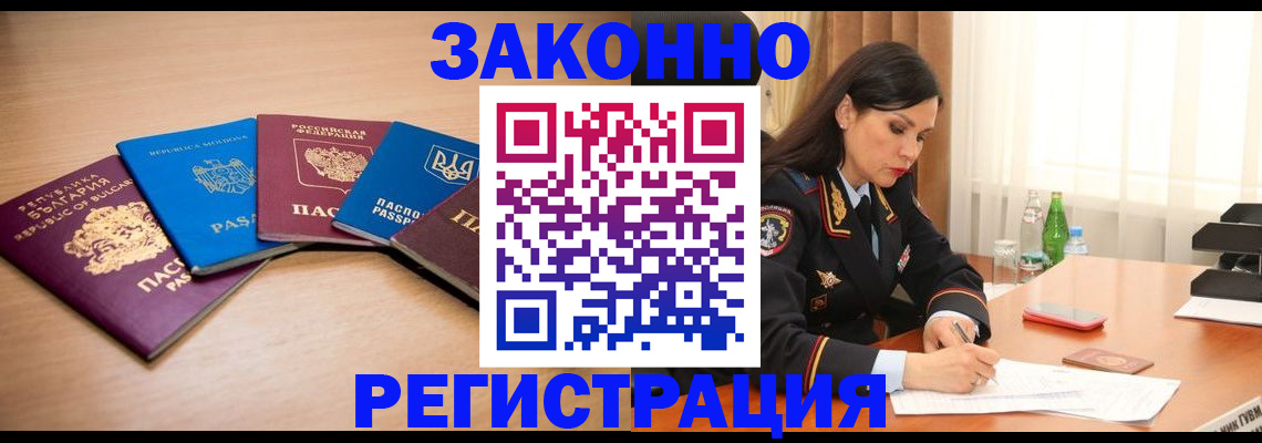 прописка штамп в Вельске