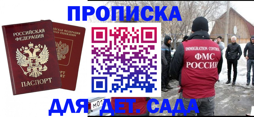 временная регистрация в Вельске