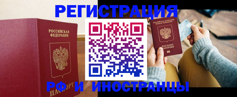 временная регистрация госуслуги в Вельске