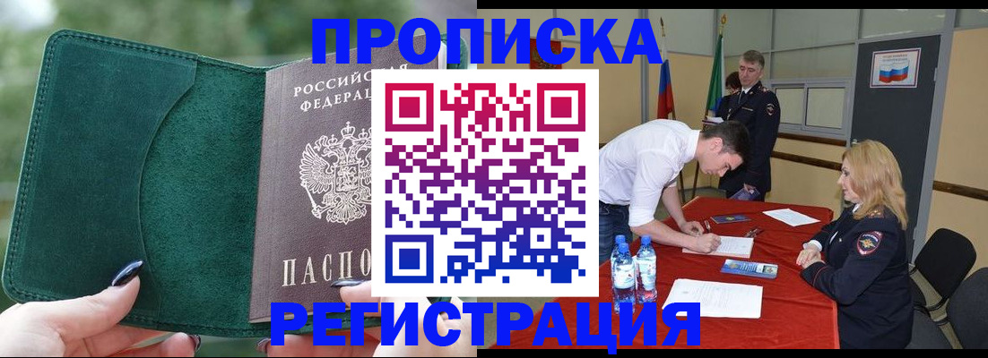 регистрация для школы в Вельске