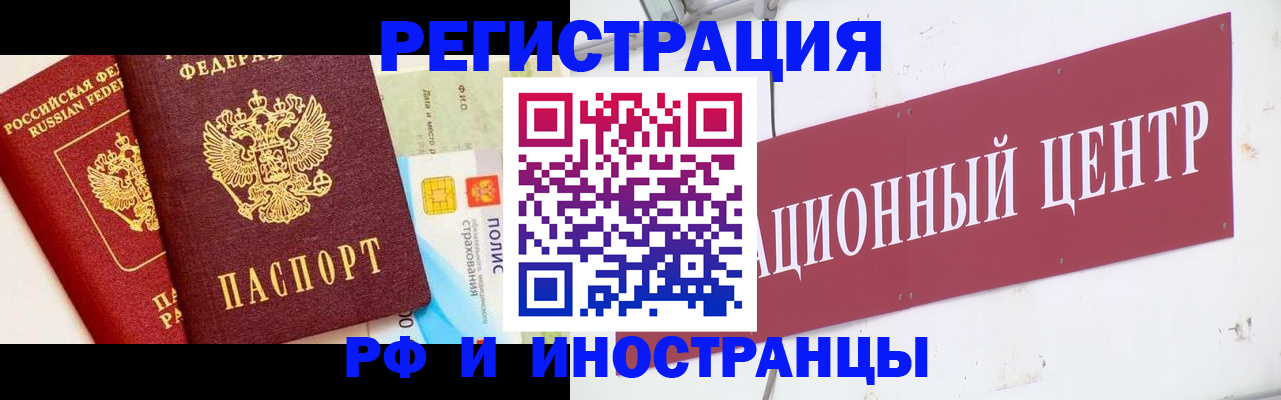 прописка для работы в Вельске